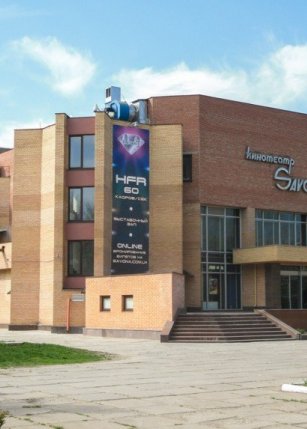 Кинотеатр “Савона”